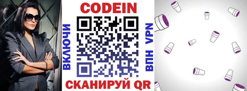 kraken ТОР Духовщина Codein напиток Lean (лин) где купить