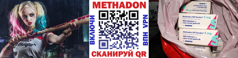 что такое наркотик  Духовщина  Метадон кристалл 