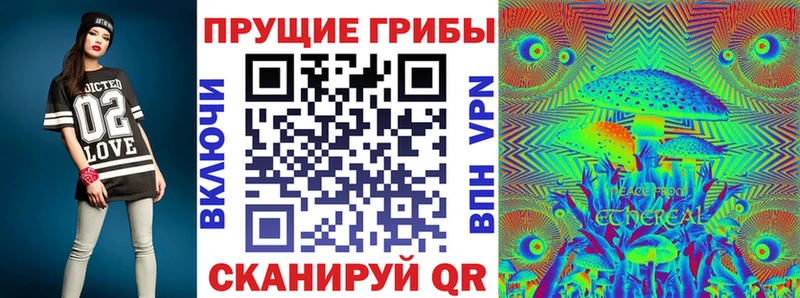 Галлюциногенные грибы Magic Shrooms  Духовщина 